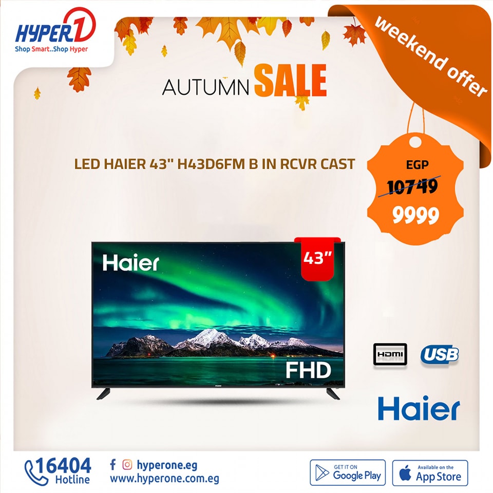 hyper-one offers from 1nov to 1nov 2024 عروض هايبر وان من 1 نوفمبر حتى 1 نوفمبر 2024 صفحة رقم 21